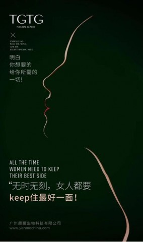 Natural, scientific and multifuctional TG brand leads the new trend of skin care